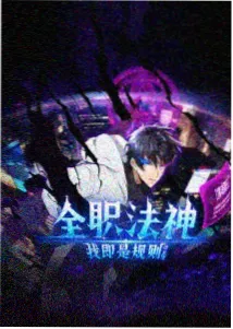 痴汉电车漫画作品封面四