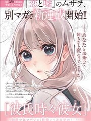 痴汉电车漫画作品封面二